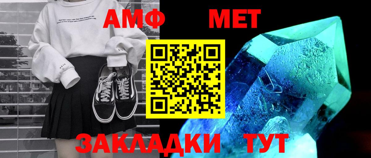 Amphetamine Premium  АМФ  Еманжелинск  АМФ 