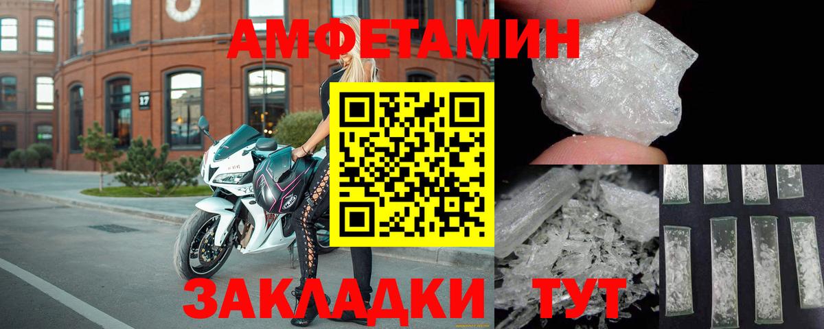 Amphetamine VHQ  Амфетамин  Еманжелинск  Вход с VPN  Amphetamine 