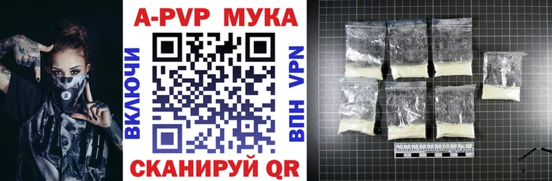 купить   Еманжелинск  Alpha-PVP кристаллы 