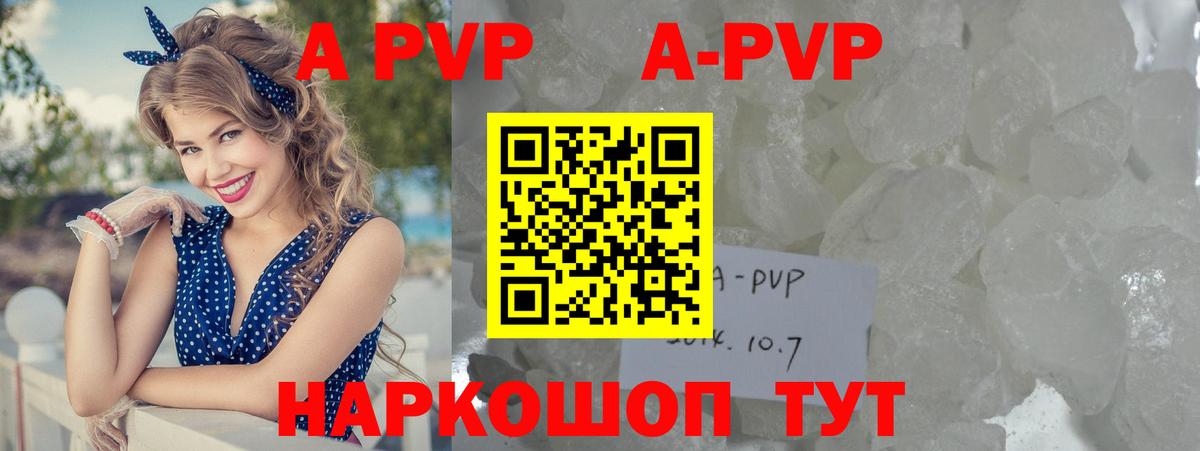 А ПВП мука  А ПВП СК КРИС  Вход с VPN  Еманжелинск  A-PVP мука 