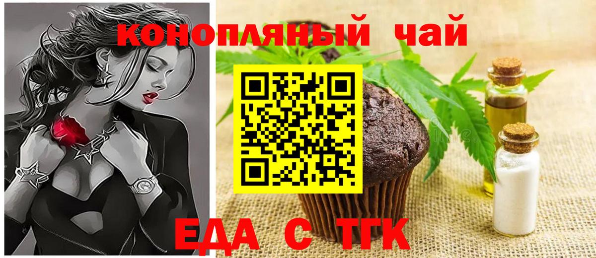 Печенье с ТГК конопля  Еманжелинск 