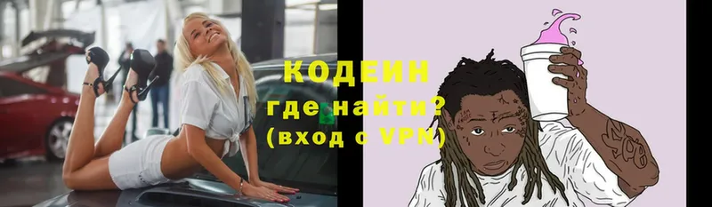 Кодеин напиток Lean (лин)  купить   Еманжелинск 