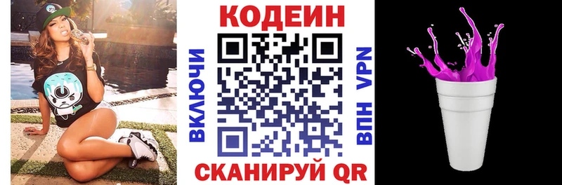 где найти наркотики  Еманжелинск  Codein напиток Lean (лин) 