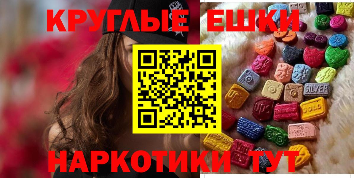 Еманжелинск  Экстази 99%  где продают   Вход с VPN 