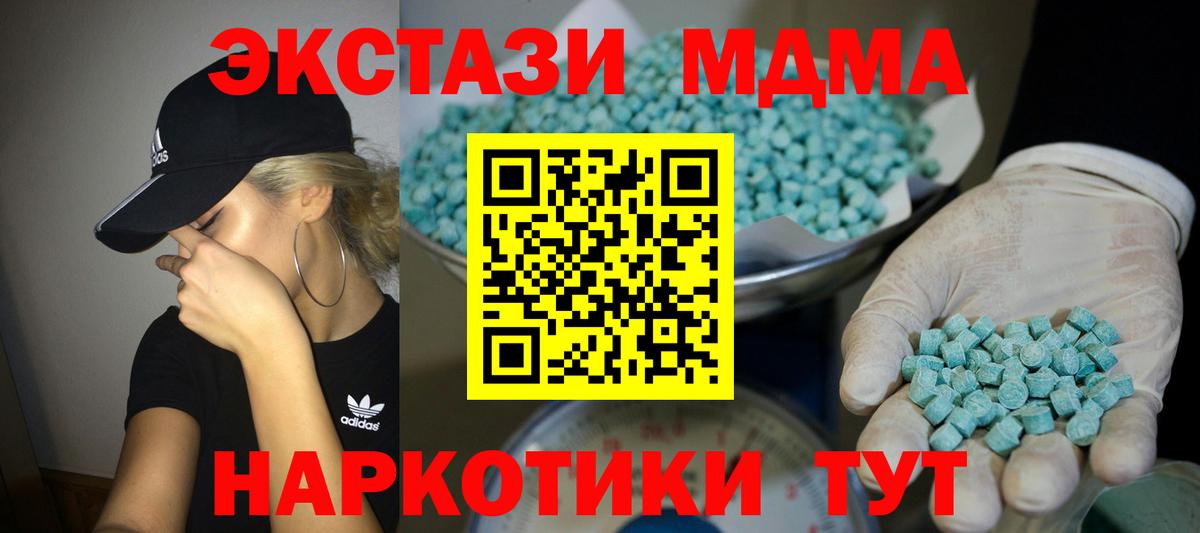 ЭКСТАЗИ круглые  kraken как войти  Еманжелинск  ЭКСТАЗИ MDMA 