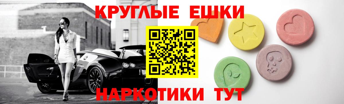 Ecstasy диски Еманжелинск