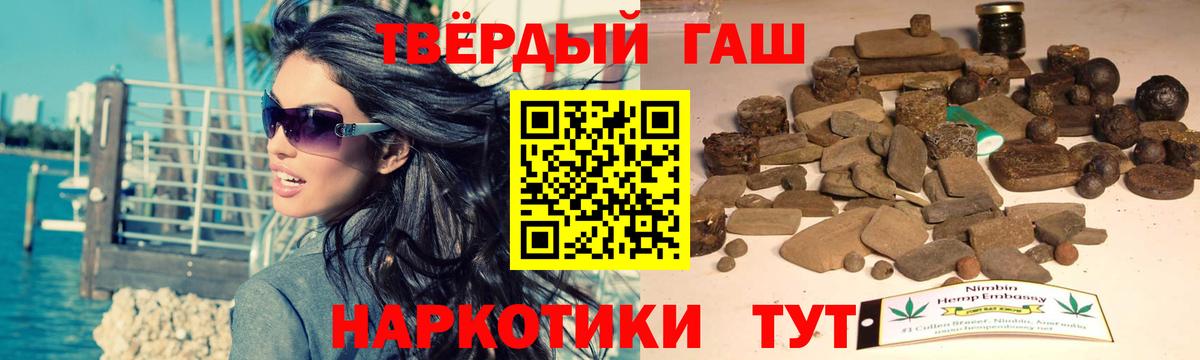 Еманжелинск  ГАШ хэш  Гашиш  Вход с VPN 