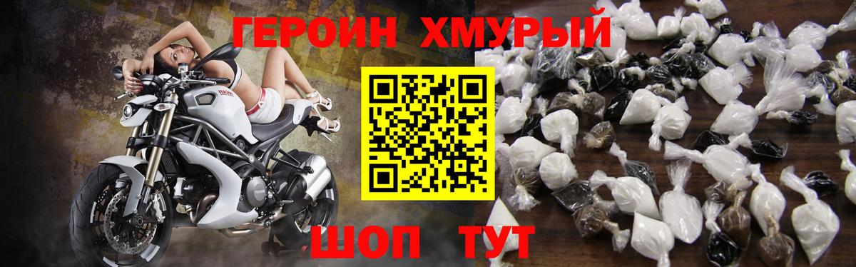 Героин Афган Еманжелинск