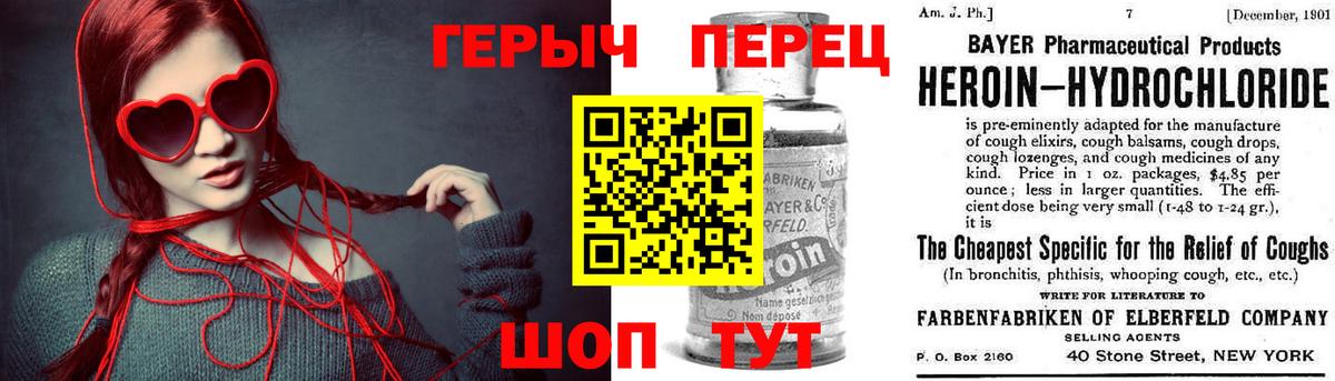 ГЕРОИН  Еманжелинск  Героин VHQ 