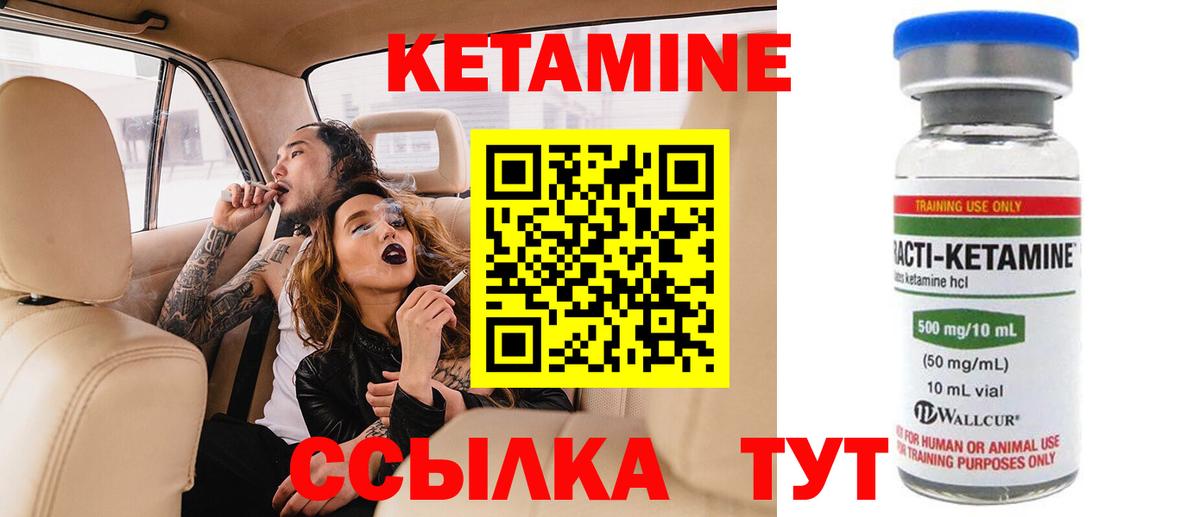 Кетамин ketamine  KRAKEN как войти  Еманжелинск 