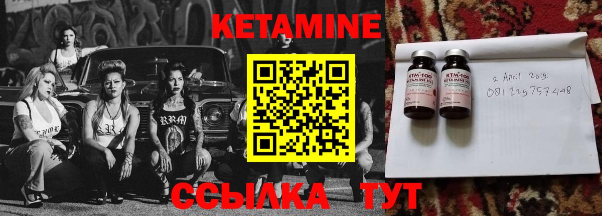 Еманжелинск  КЕТАМИН VHQ  КЕТАМИН VHQ  Вход с VPN 