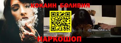 кокаин перу Волгодонск