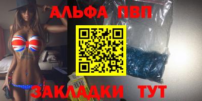 альфа пвп VHQ Гатчина
