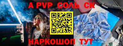 альфа пвп VHQ Гатчина