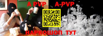 альфа пвп VHQ Волжский