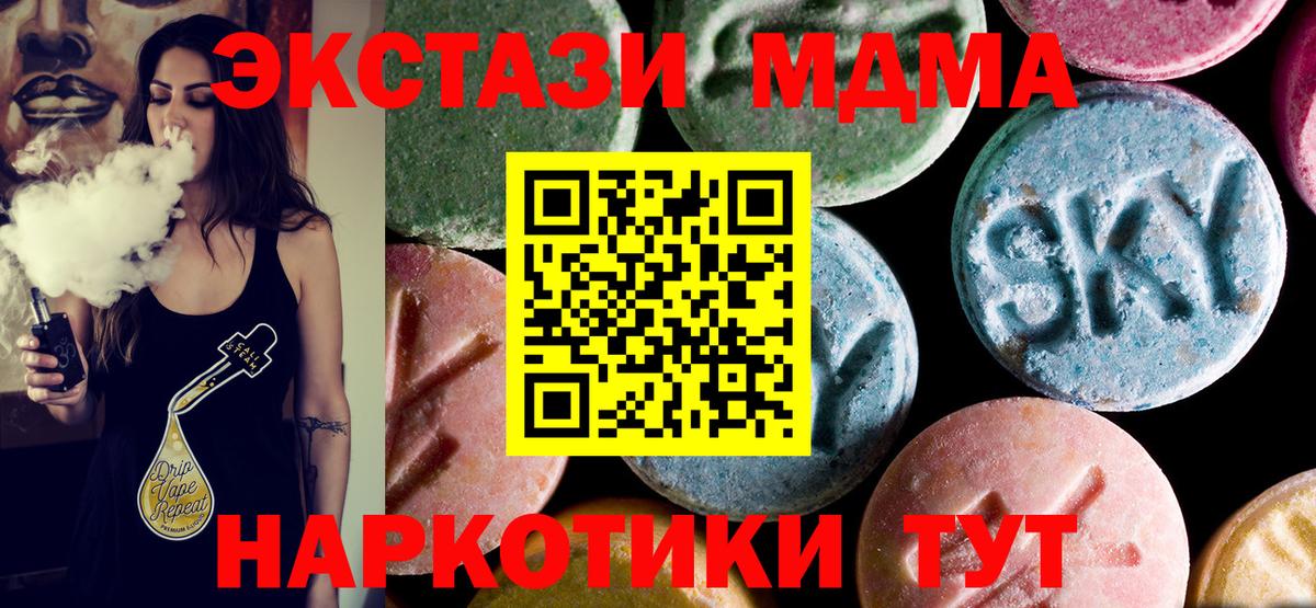 МДМА Molly  МДМА  Еманжелинск  МДМА VHQ 