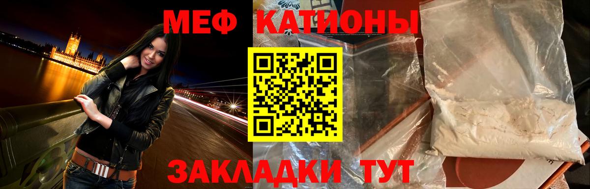 Меф Еманжелинск
