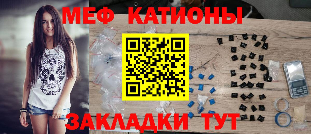 МЯУ-МЯУ мяу мяу  Вход с VPN  Еманжелинск  МЕФ  Меф кристаллы 