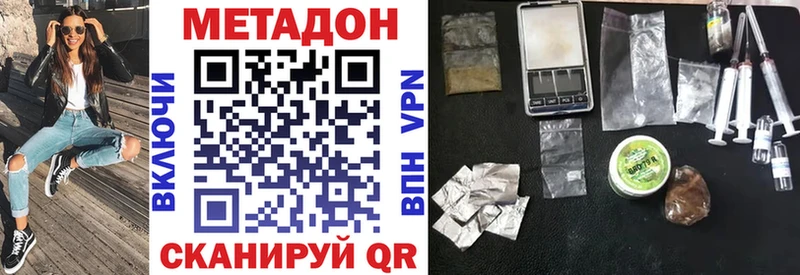 Метадон кристалл  купить   Еманжелинск 