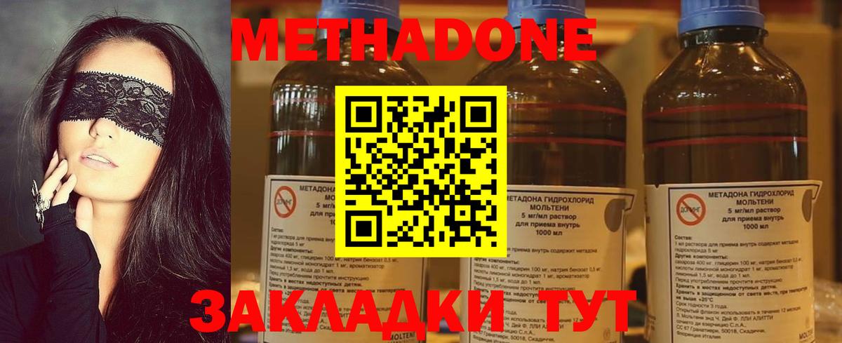 Метадон белоснежный  Вход с VPN  Еманжелинск 