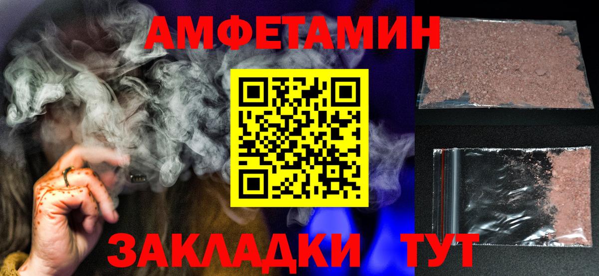 Еманжелинск  МЕТАМФЕТАМИН Декстрометамфетамин 99.9%  Вход с VPN 