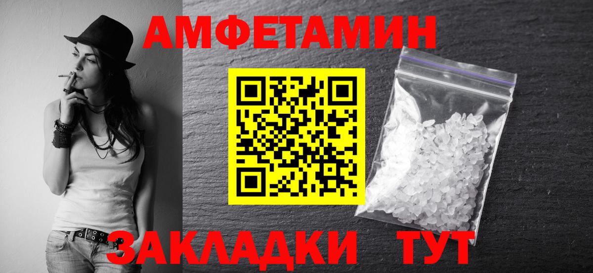 МЕТАМФЕТАМИН мет Еманжелинск