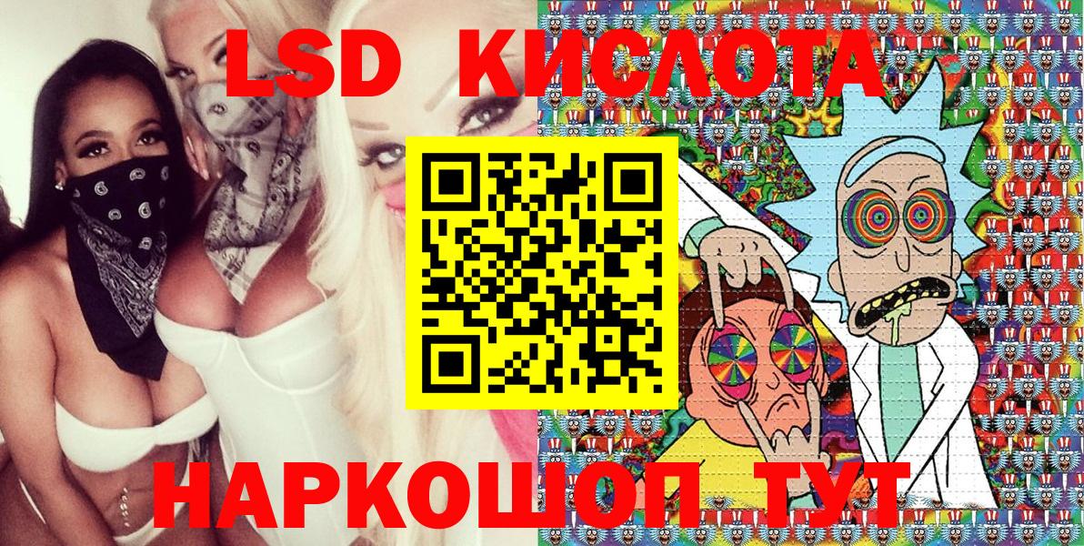 Еманжелинск  Марки NBOMe 1,5мг  Вход с VPN 