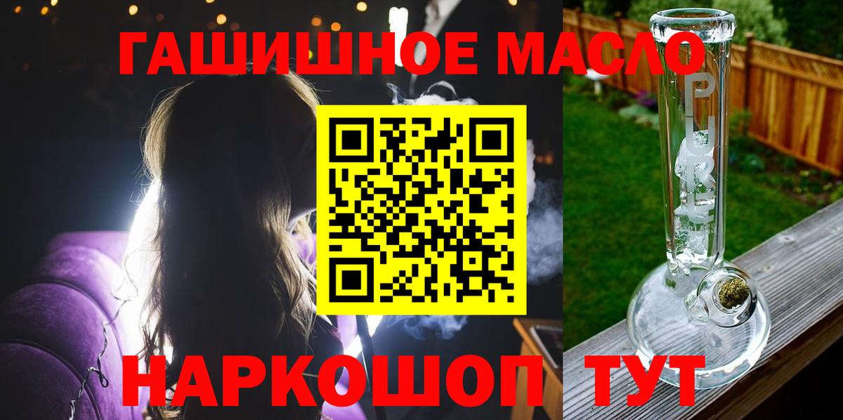 даркнет сайт  Дистиллят ТГК THC oil  Вход с VPN  Еманжелинск  ТГК концентрат 