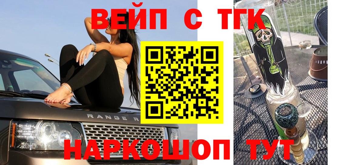 ТГК THC oil Еманжелинск